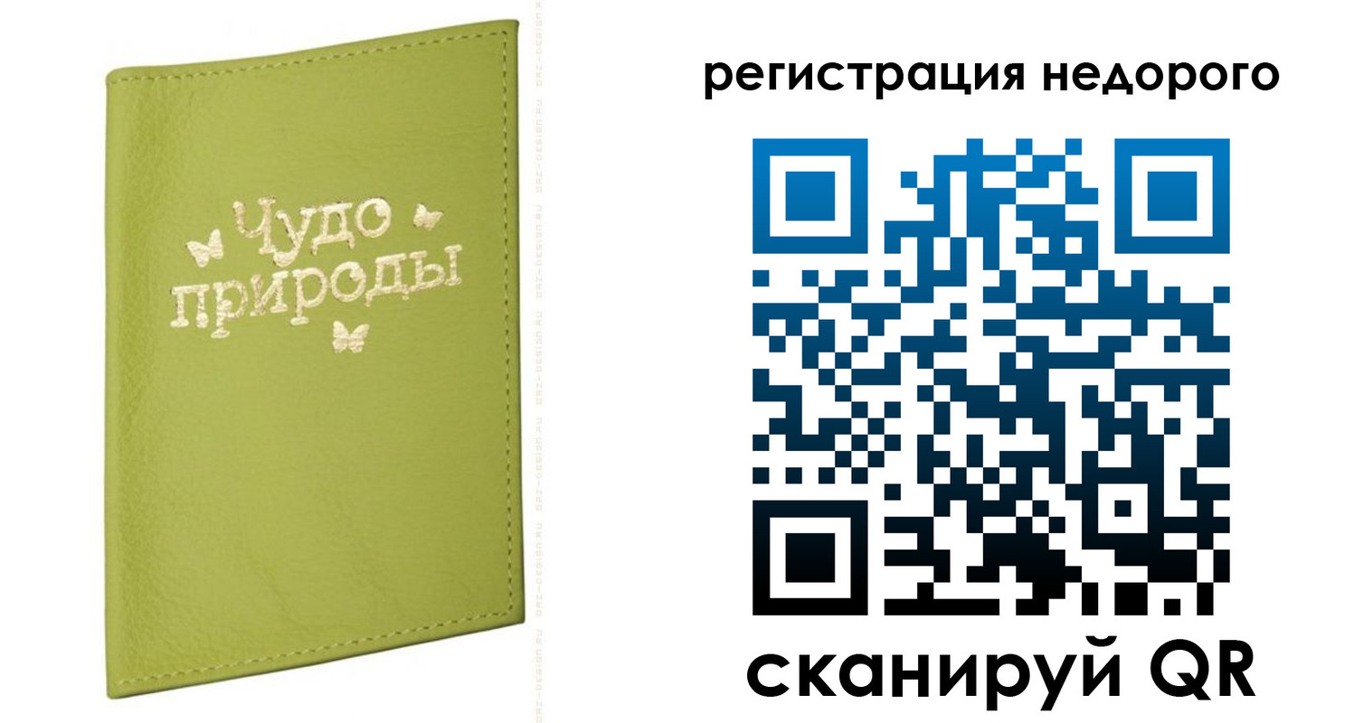 временная регистрация собственник в Адыгее