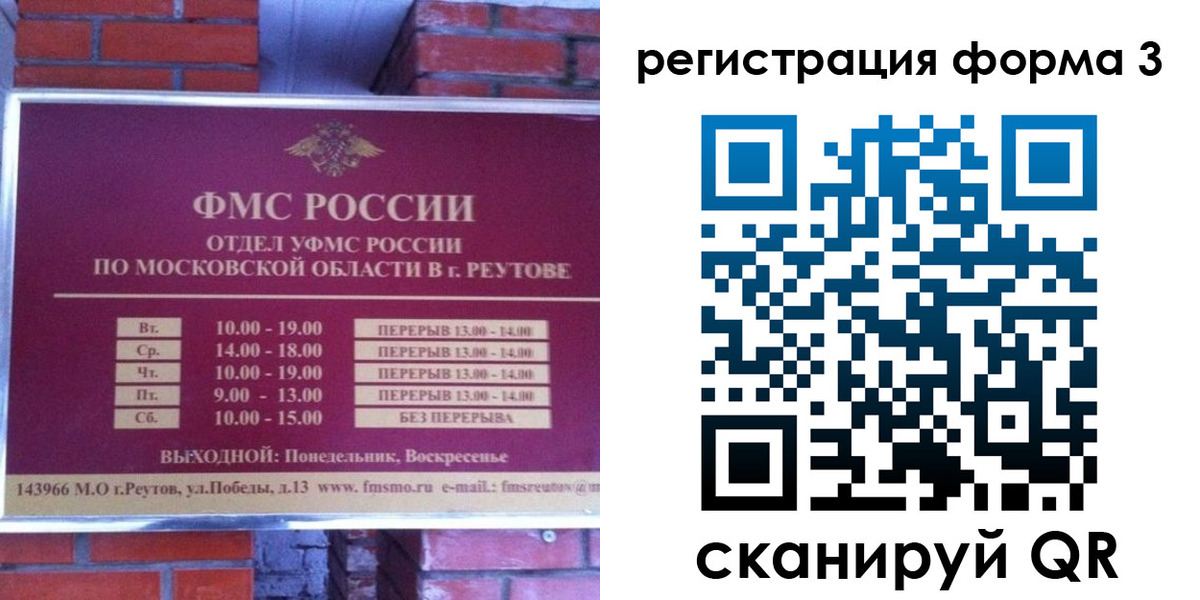 прописка законно в Адыгее