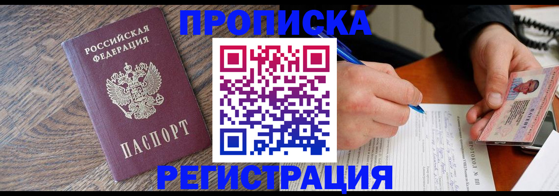временная регистрация адрес в Адыгее