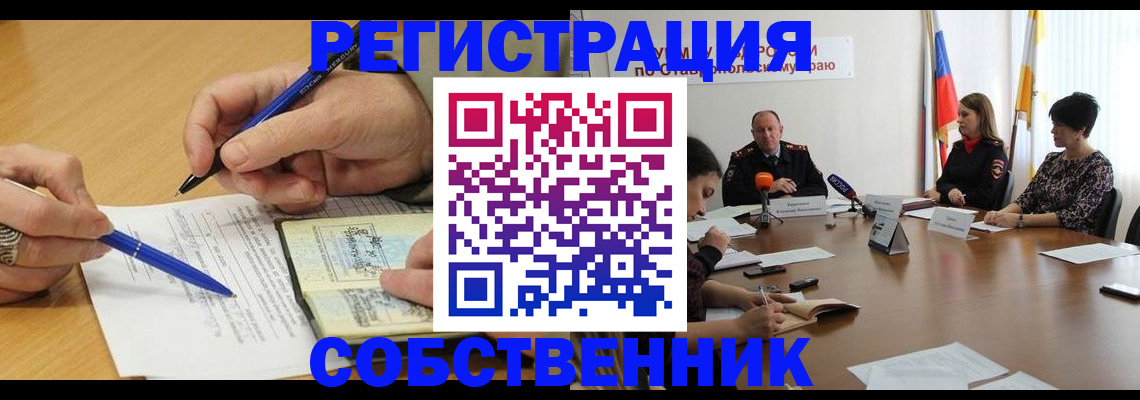 прописка для работы в Адыгее