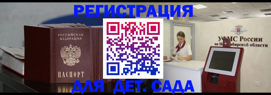 временная регистрация поиск в Адыгее