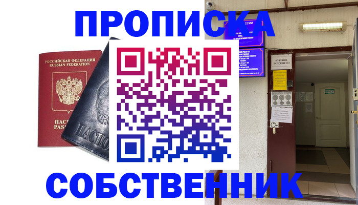 прописка иностранных граждан в Адыгее