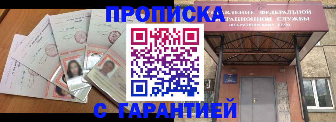 временная регистрация для всех в Адыгее