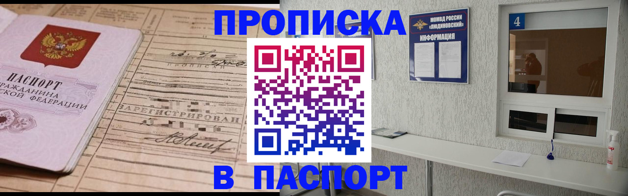 временная регистрация в Адыгее